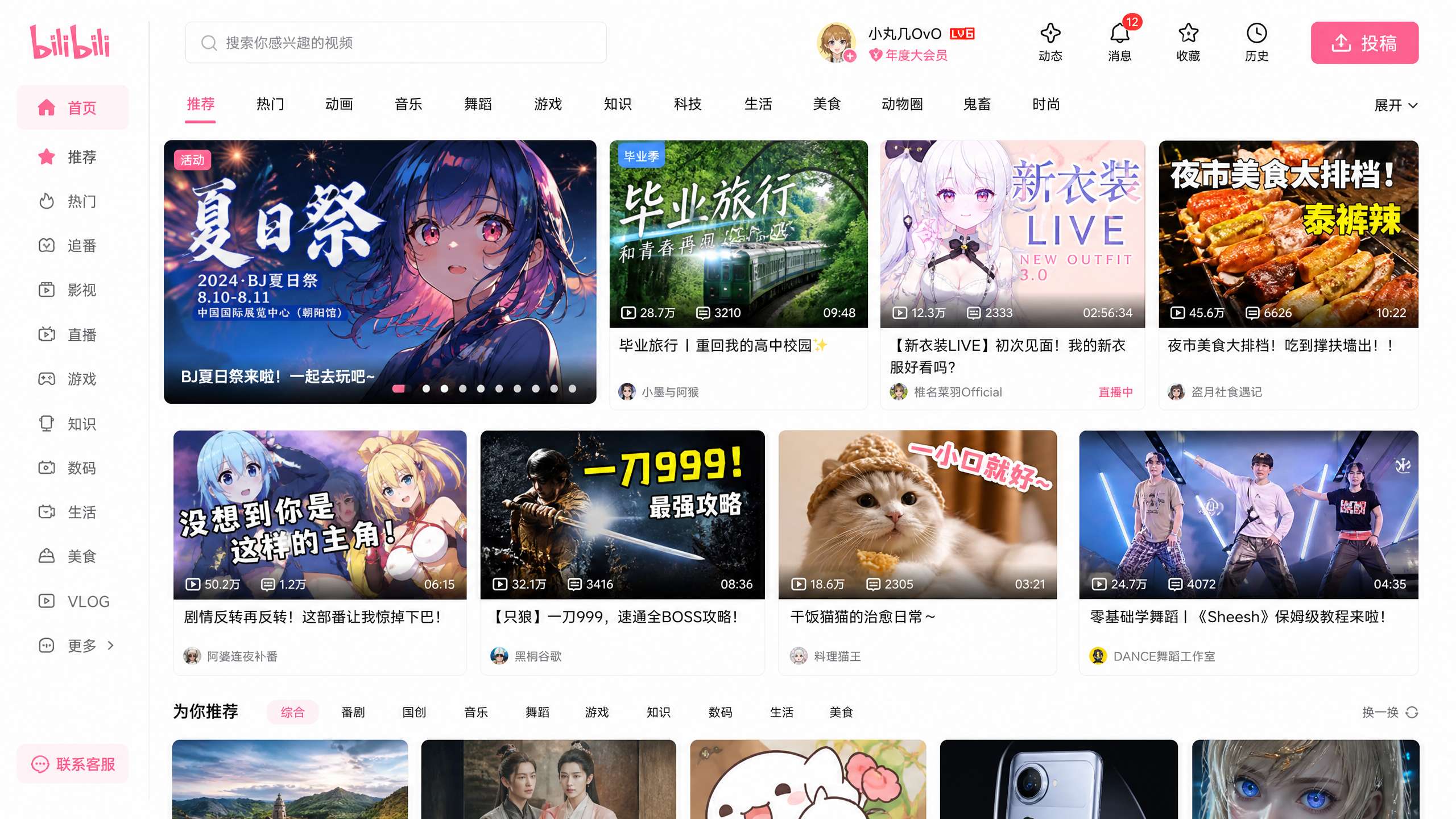 裸聊录屏